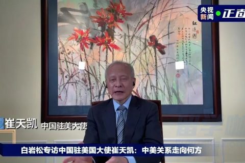 最新！中国驻美大使回应留学生关切问题，还能去美国留学吗？