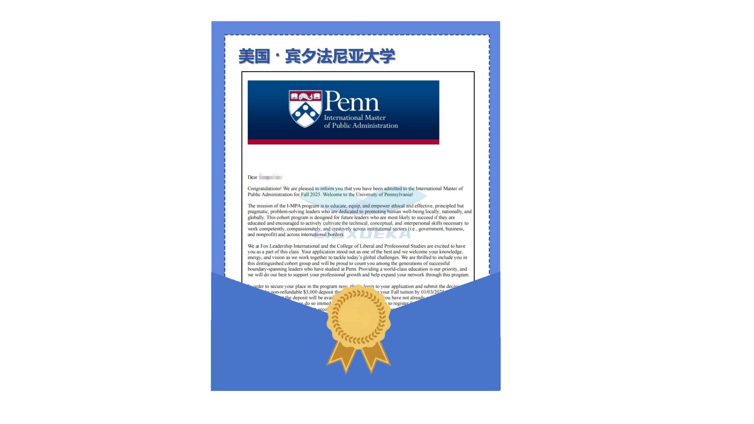 宾夕法尼亚大学