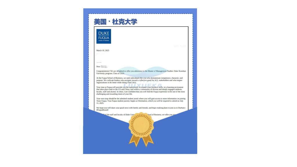 杜克大学