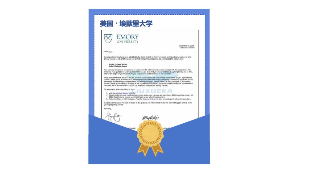 埃默里大学