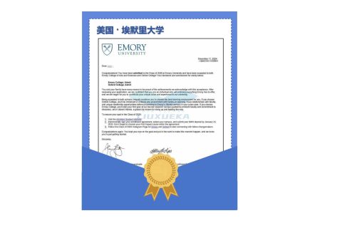 埃默里大学