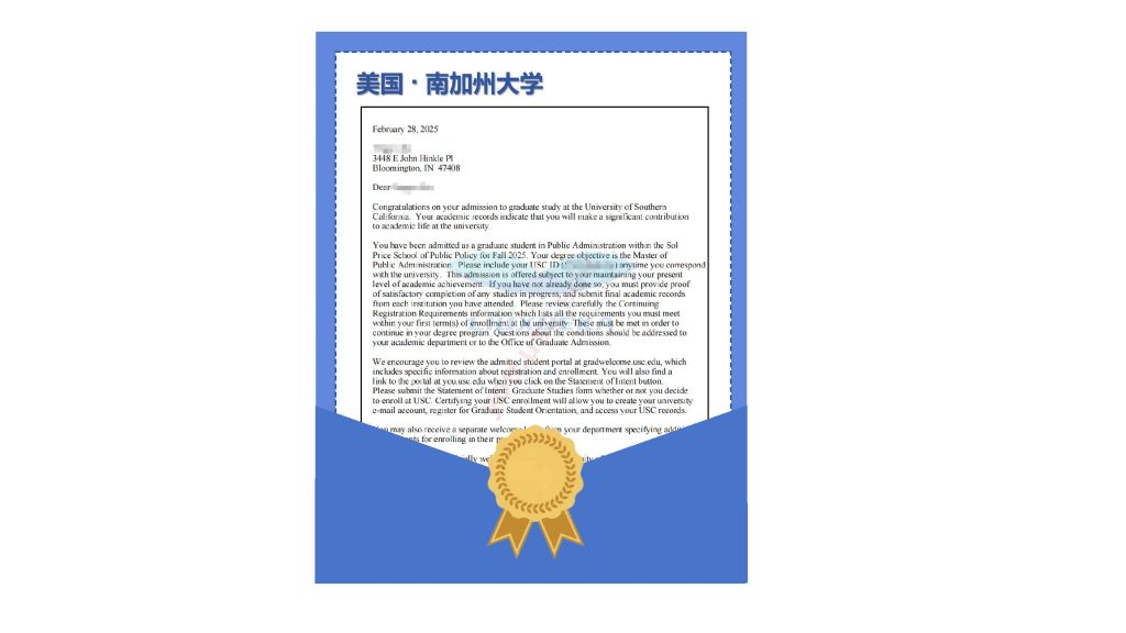 恭喜留学咖学子斩获南加州大学offer