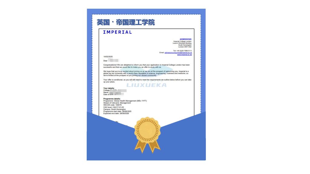 恭喜留学咖学子斩获帝国理工学院offer