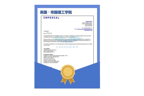 恭喜留学咖学子斩获帝国理工学院offer