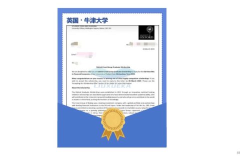 牛津大学