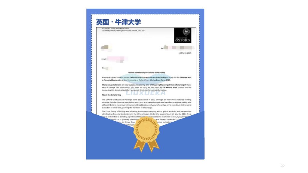 牛津大学