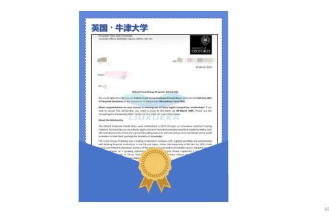 牛津大学