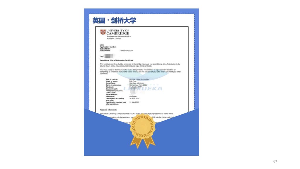剑桥大学