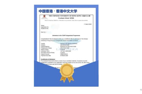 恭喜留学咖学子斩获香港中文大学offer