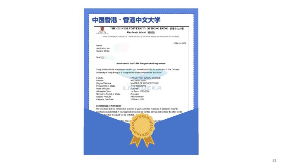 恭喜留学咖学子斩获香港中文大学offer