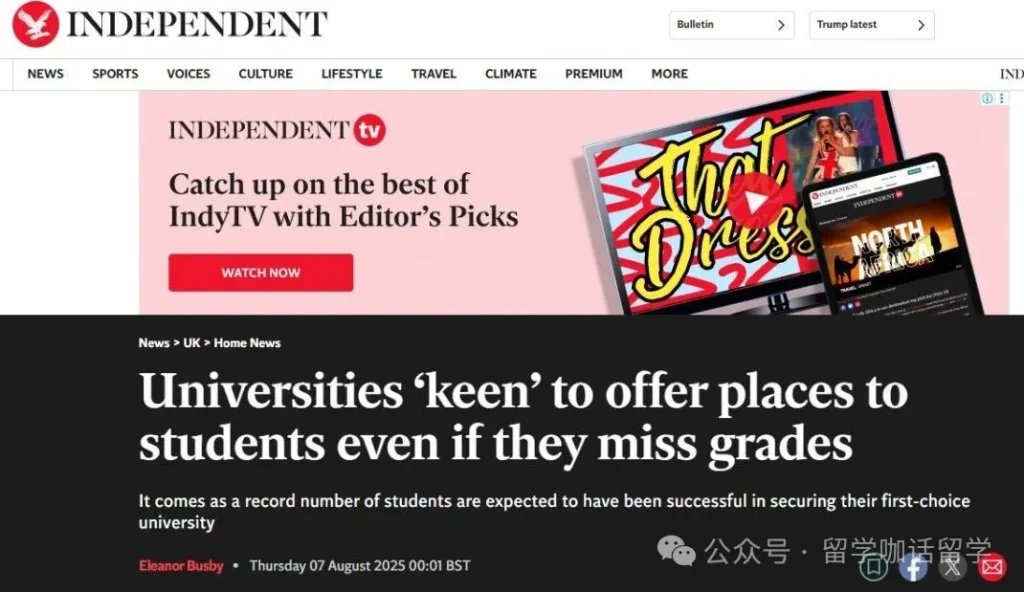 重磅！BBC等英媒扎堆报道，今年A-level放榜风向大逆转：大学“抢人”进行时！