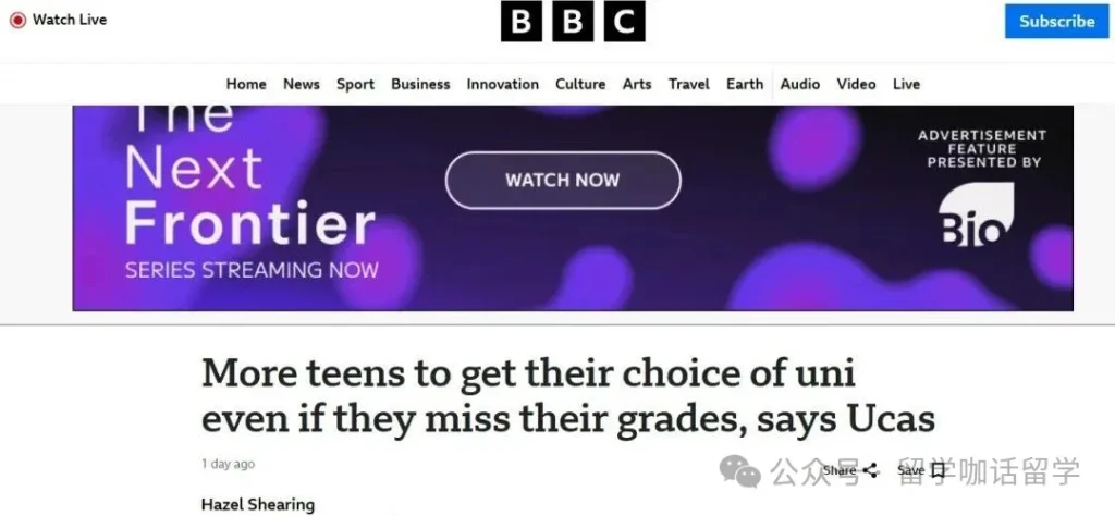 重磅！BBC等英媒扎堆报道，今年A-level放榜风向大逆转：大学“抢人”进行时！