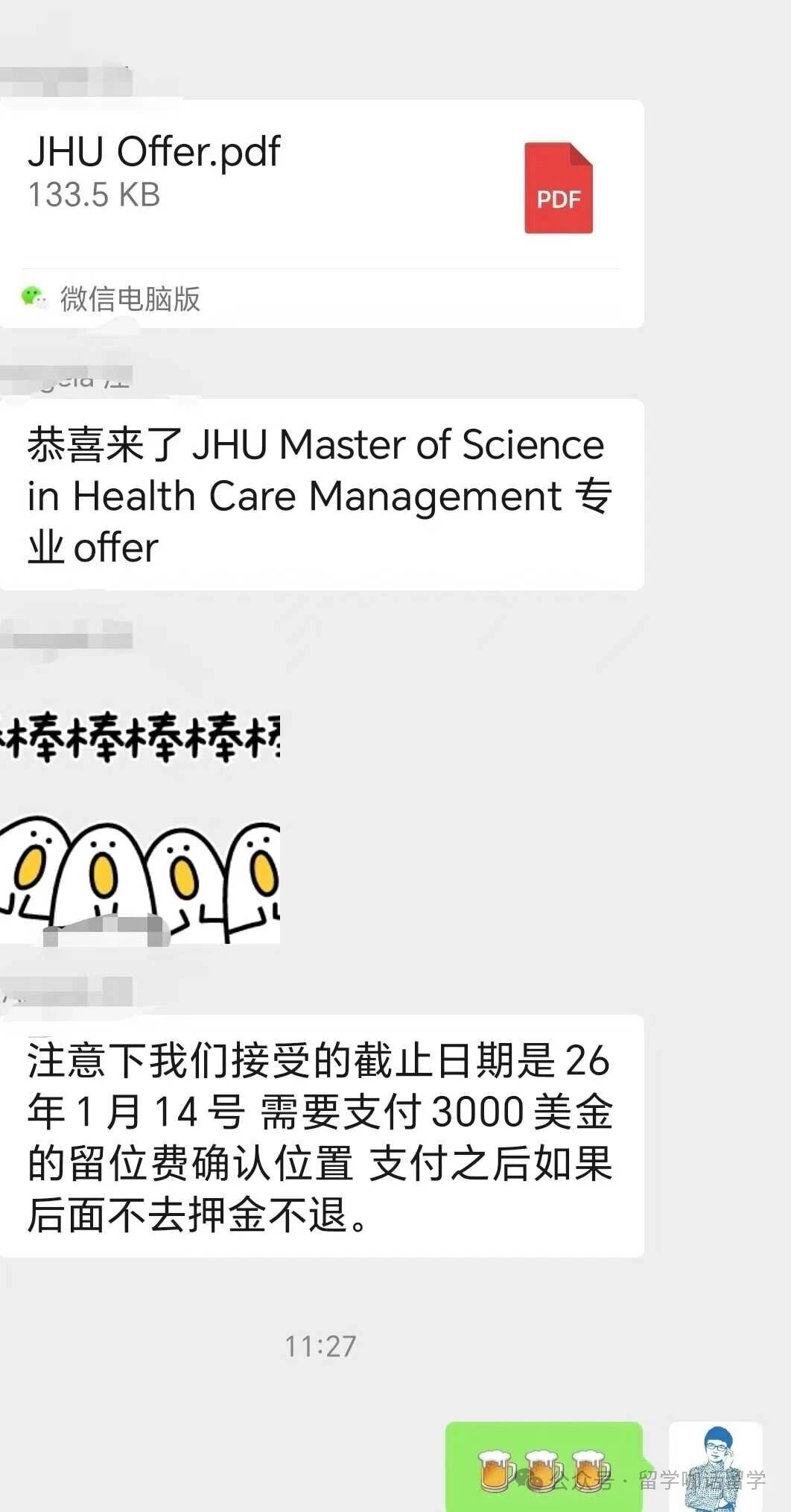 喜报！留学咖三位学子斩获约翰霍普金斯大学Offer！