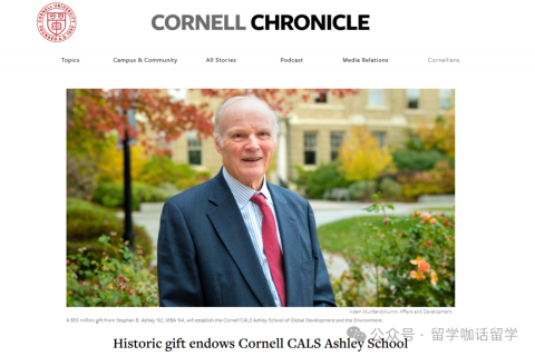 康奈尔大学官宣成立新学院