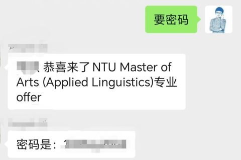新鲜出炉的南洋理工大学offer